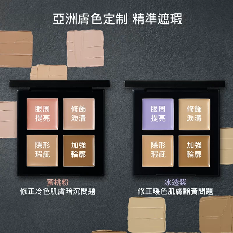 unlimited ccc covering color correcting quad-cealer